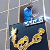 استابنا انجام کلیه کارهای بنایی. جوشکاری سیار...