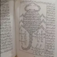 دعا نویسی فال