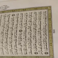 تدریس زبان عربی درتمام مقاطع تحصیلی