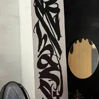 نقاشی رو دیوار+۱۵درصد تخفیف