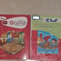 کتاب درسی دبستان ۳۰ هزارتومان|کتاب و مجله آموزشی|تهران, افسریه|دیوار
