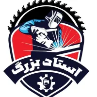 خدمات جوش استاد بزرگ