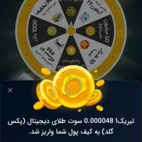 برنامه تبدیل