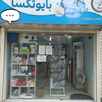 تجهیزات پزشکی بایوتکسا
