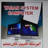 دوره ICDL با مدرک فنی و حرفه ای