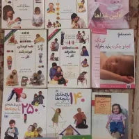 کتاب آموزشی بسیار مفید برای مادران