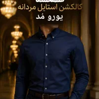 پیراهن آستین بلند