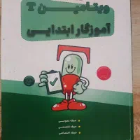 کتابهای استخدامی آموزش و پرورش