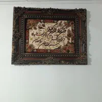 تابلو وان یکاد