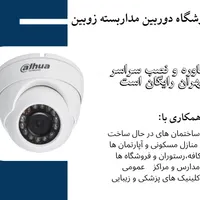 دوربین مدار بسته برای ساختمان در حال ساخت|دوربین مداربسته|تهران, شهر‌زیبا|دیوار