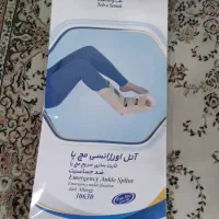 آتل اورژانسی