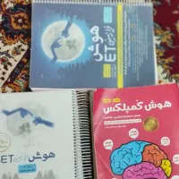 کتاب|کتاب و مجله آموزشی|مراغه, |دیوار