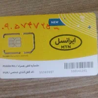 ۰۹۰۵۷۴۷۲۵۰۰ ایرانسل رند