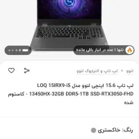 loq i5 نسل ۱۳ نسخه HX آکبند زیر قیمت دیجی