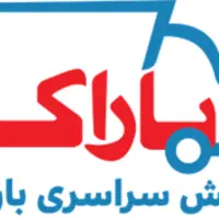 ویزیتور (اصفهان)