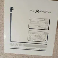 استابلایزر فاراتل ۶ کیلووات