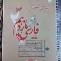 کمک درسی فارسی یازدهم مبتکران