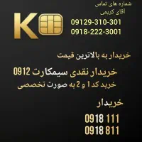نُوین سیمکارت بالاترین خریدار غرب کشور