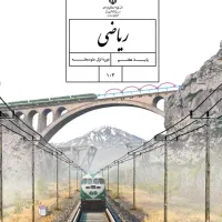 تدریس ریاضی هفتم بصورت خصوصی