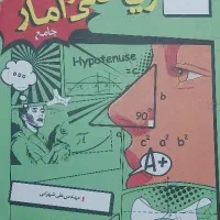 ریاضی کنکور