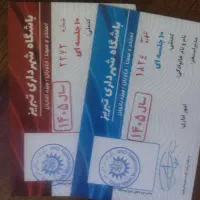 استخر خاوران تبریز