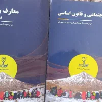 کتابهای نوین استخدام آموزش و پرورش ۱۴۰۲