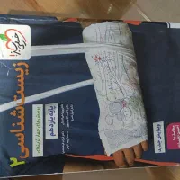 کتاب خیلی سبز زیست ۲ یازدهم