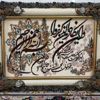 تابلو فرش وان یکاد
