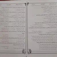 جزوه تست جامع علوم نهم