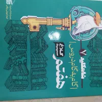گام به گام