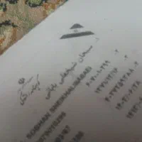 کارت بانکی و گواهی نامه راننگی گم شده