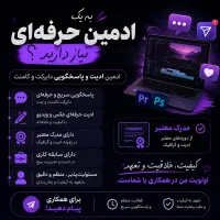 ادمین