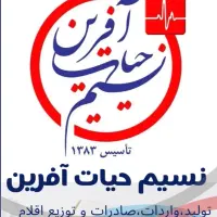 منشی مدیرعامل و کارمند فروش تجهیزات پزشکی