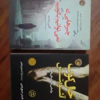 مجموعه آثار ادبی ارزشمند