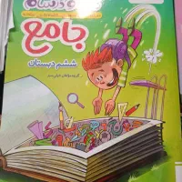 کتاب پنجم ابتدایی  وششم