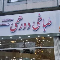 استخدام شاطر بربری (شیفت شب) + خواب و غذا