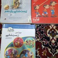 کتاب زیست خیلی سبز،گاج و موج آزمون