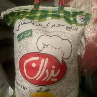 برنج سوپر باسماتی یزدان درجه یک