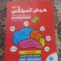 کتاب های کمک درسی سال پنجم ششم هفتم و نهم