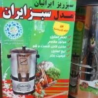 سبزی خرد کن
