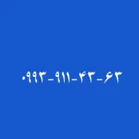 سیم کارت صفر همراه اول