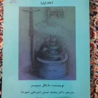 کتاب دانشگاهی