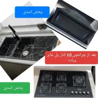 مجموعه هود ۳۰۰۵ سینک ۷۰۰ گاز G407 شیرالات