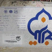 دو تخته فرش