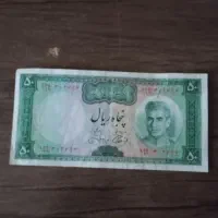 اسکناس و سکه قدیمی