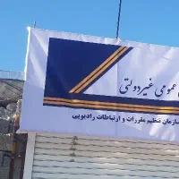 کاربر دفتر پیشخوان