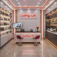 فروش کارتخوان سیار در نمایندگی