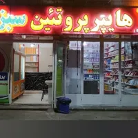 اجاره مغازه خیابان مدیریت