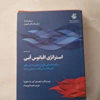کتاب|کتاب و مجله آموزشی|کرج, ساسانی (قلمستان)|دیوار