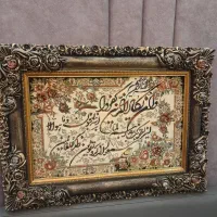 تابلو فرش  وان یکاد دستباف
